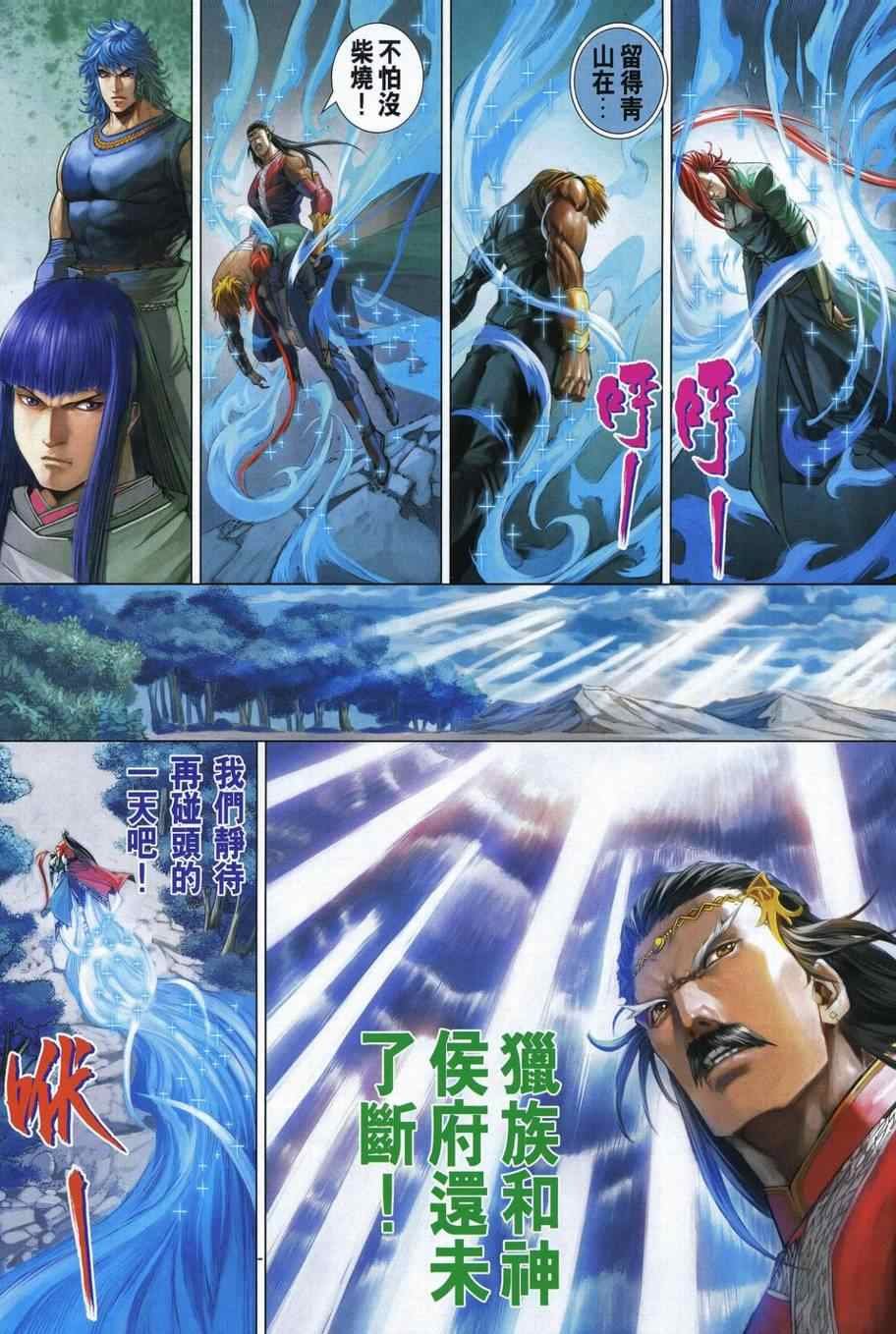 第337话