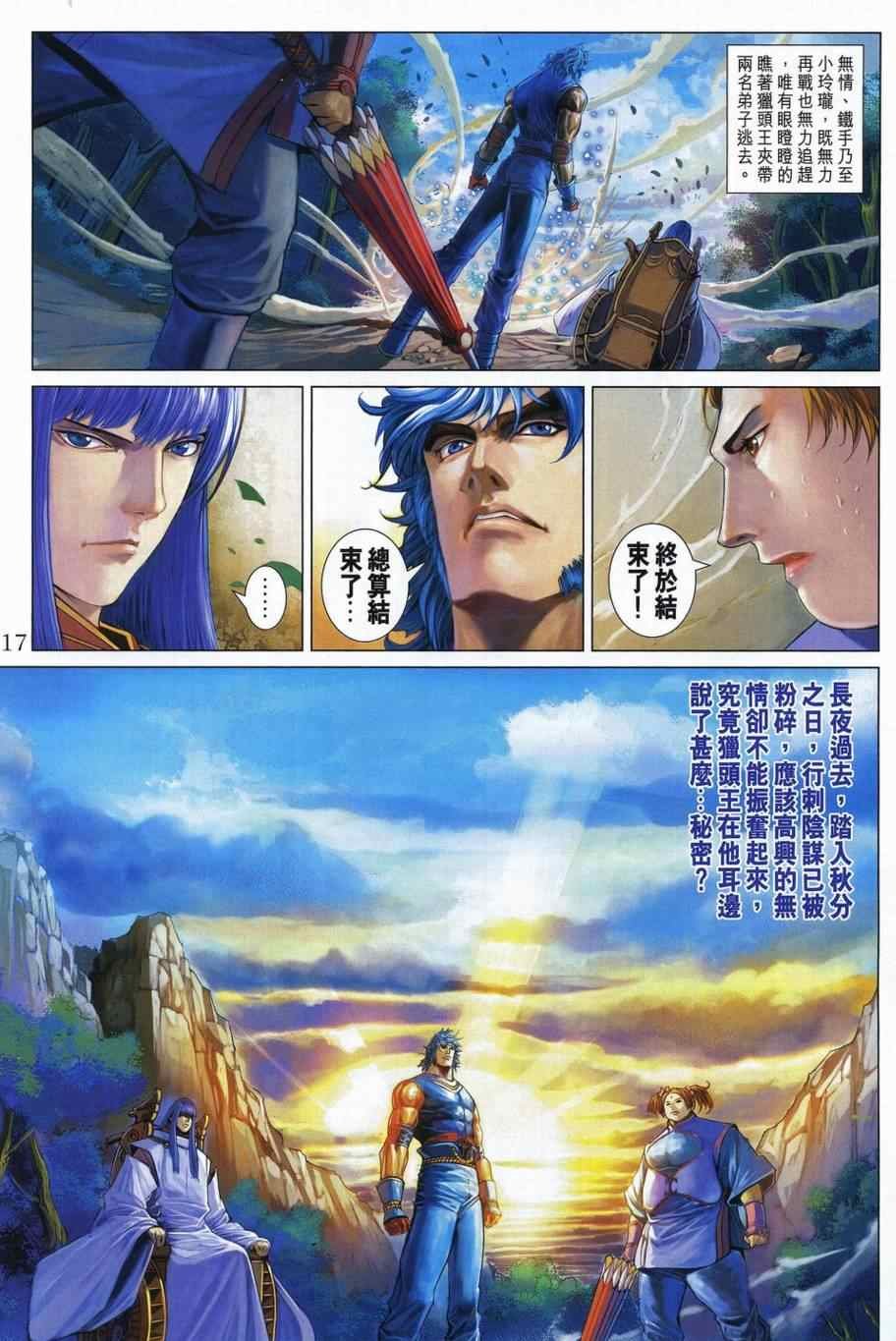 第337话