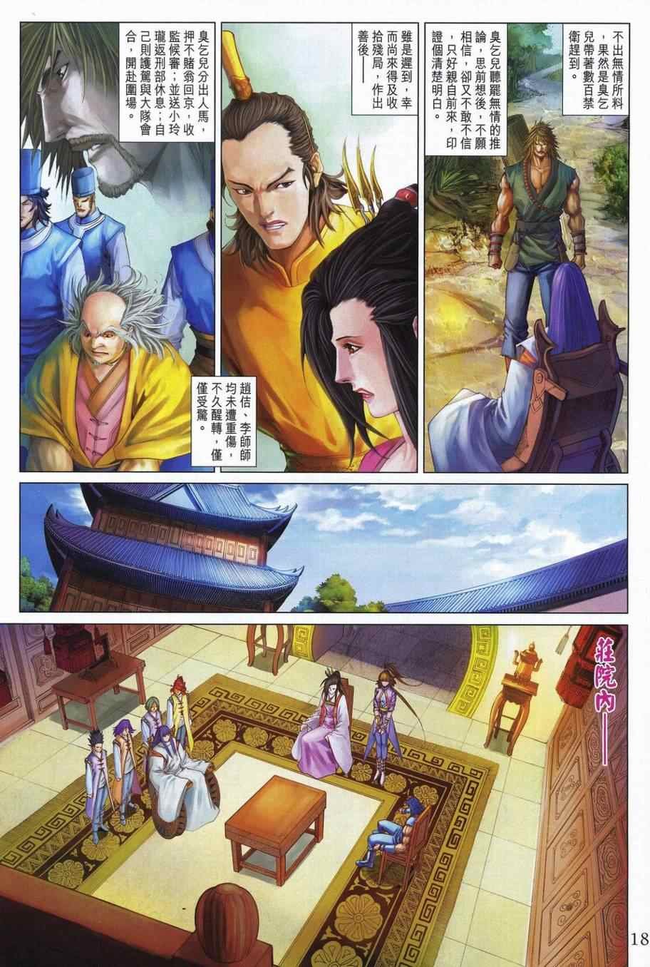 第337话