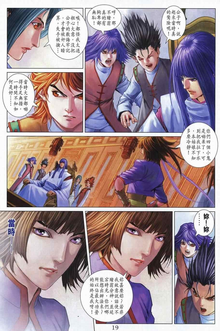 第337话