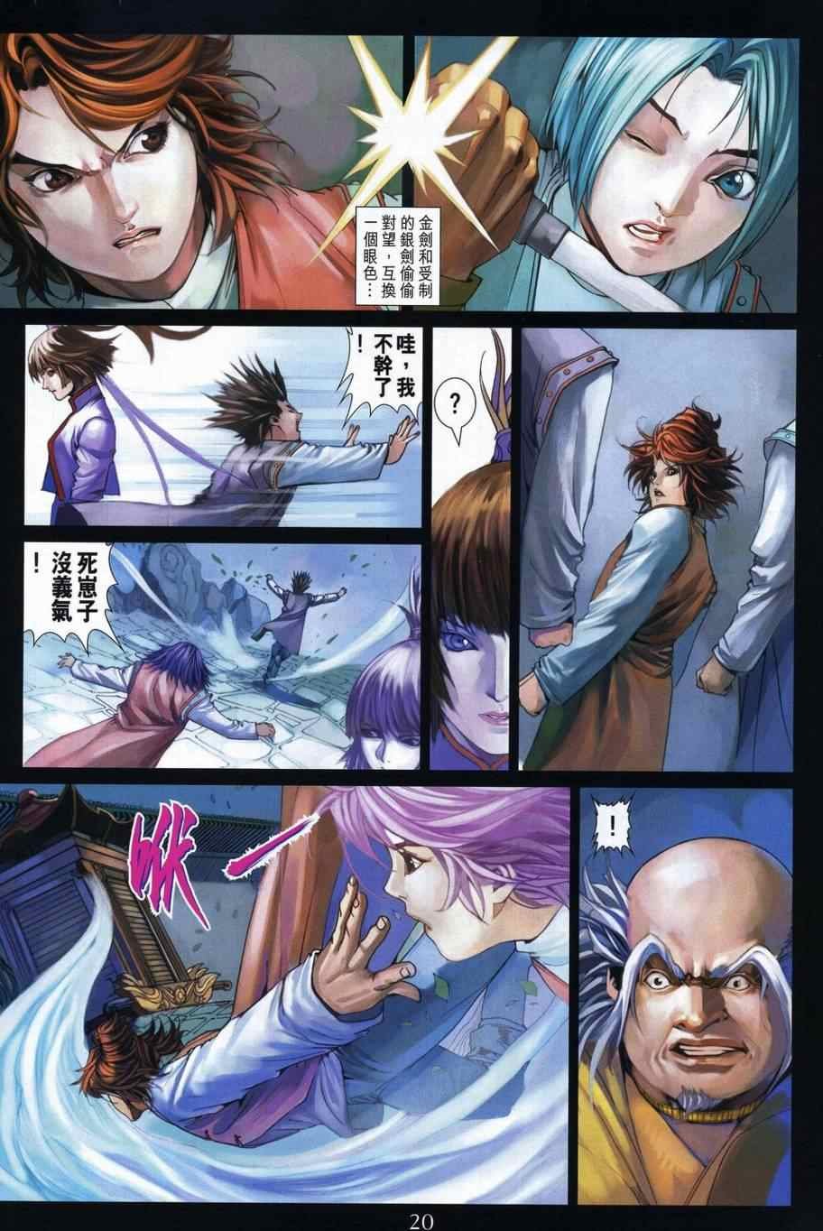 第337话