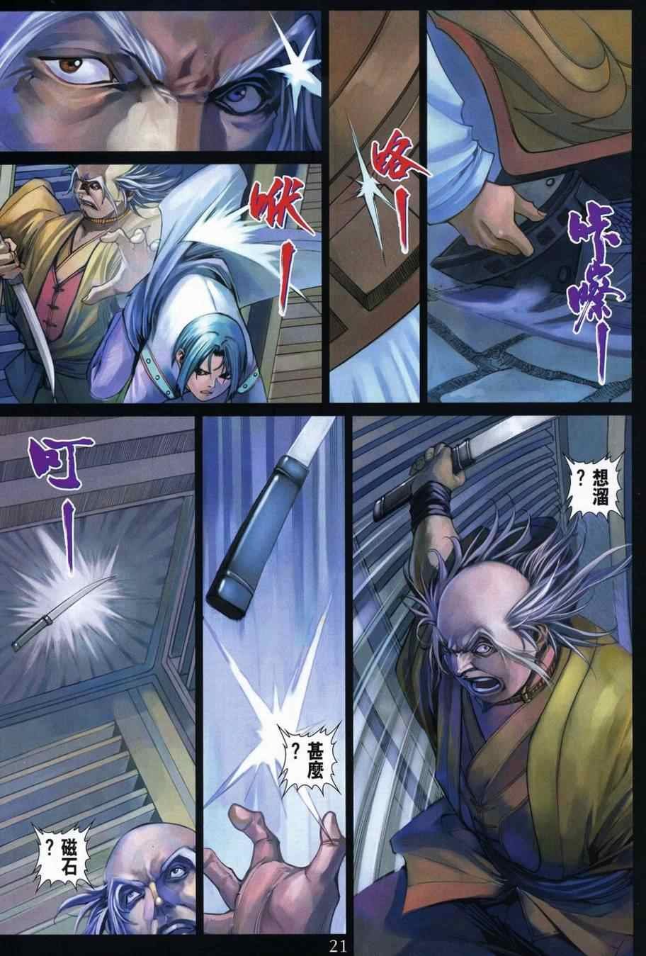 第337话