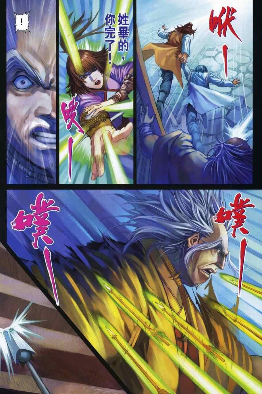 第337话