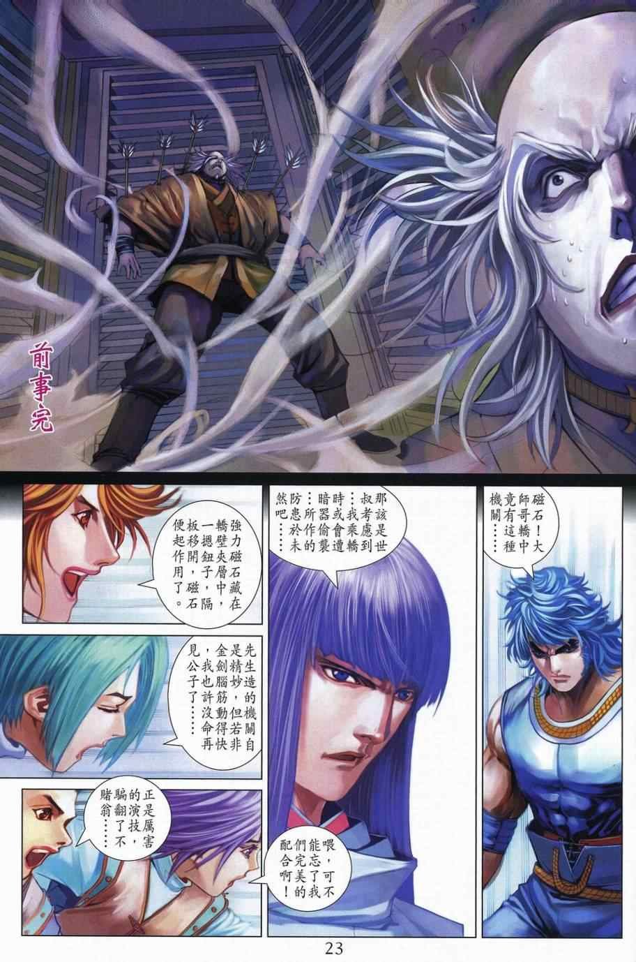 第337话