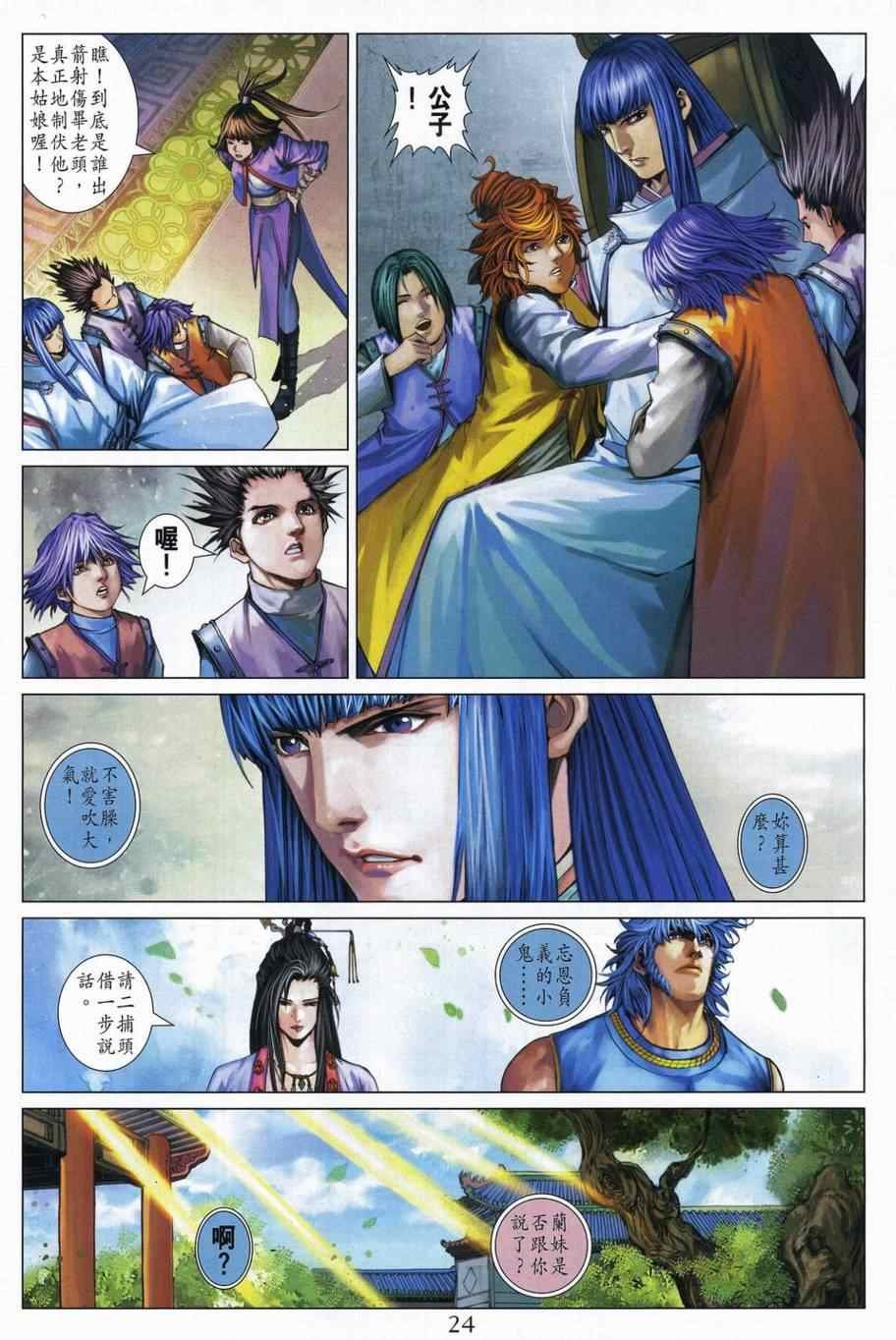 第337话