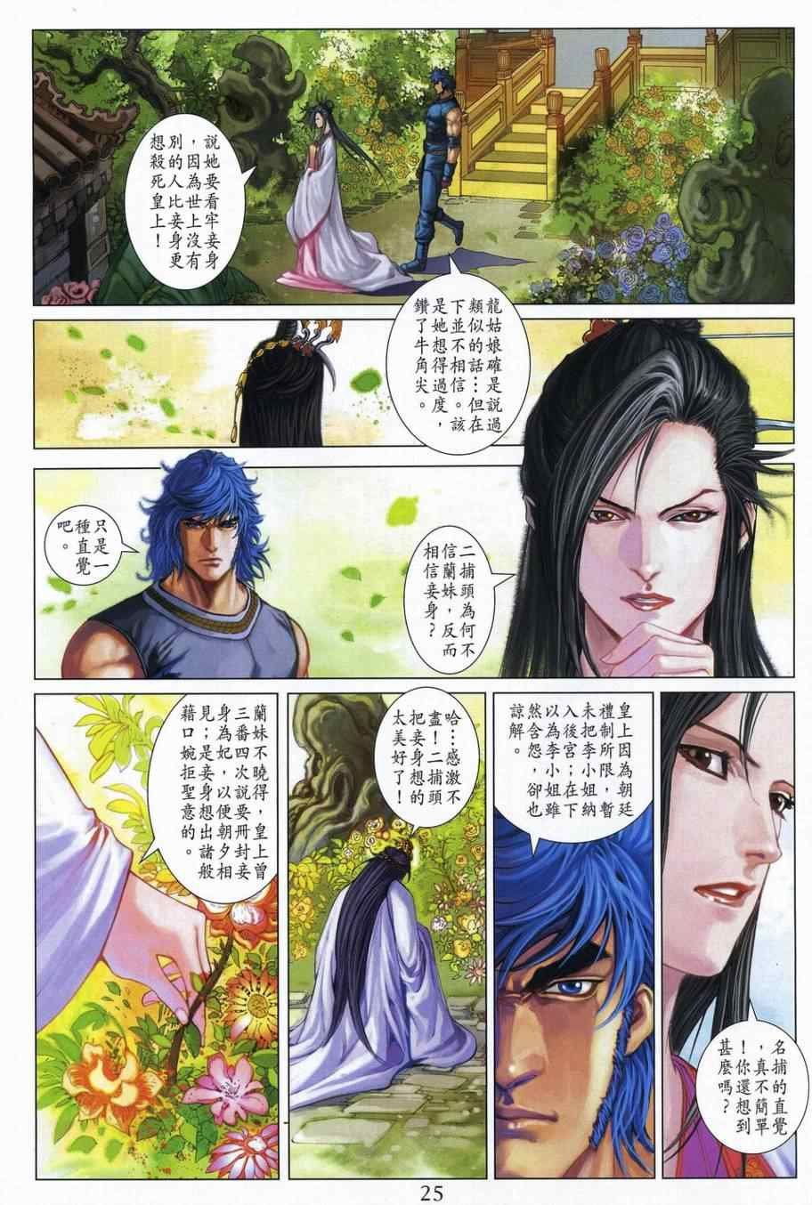 第337话