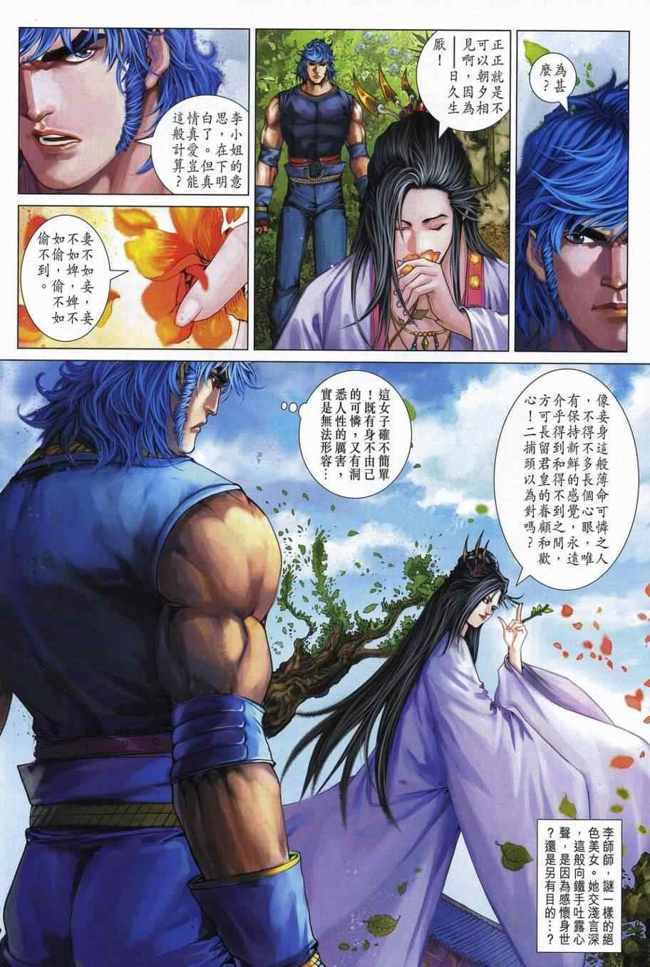 第337话