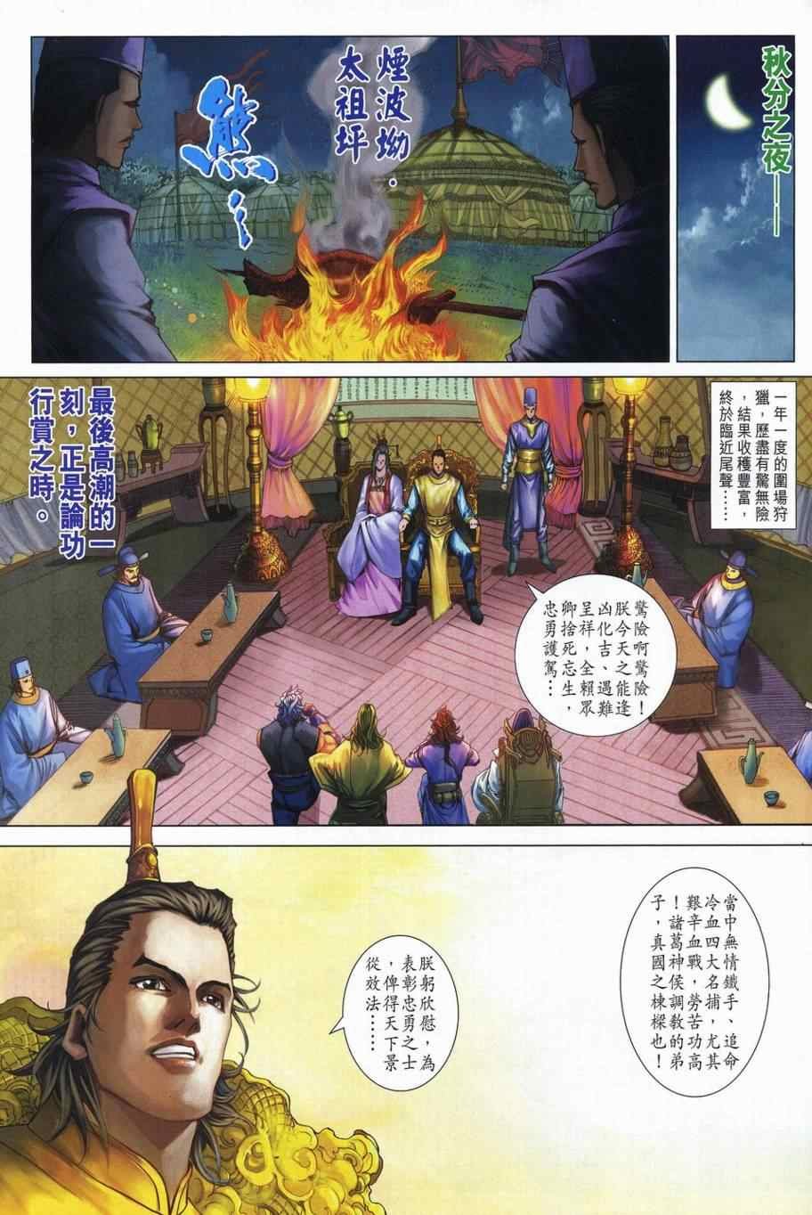 第337话