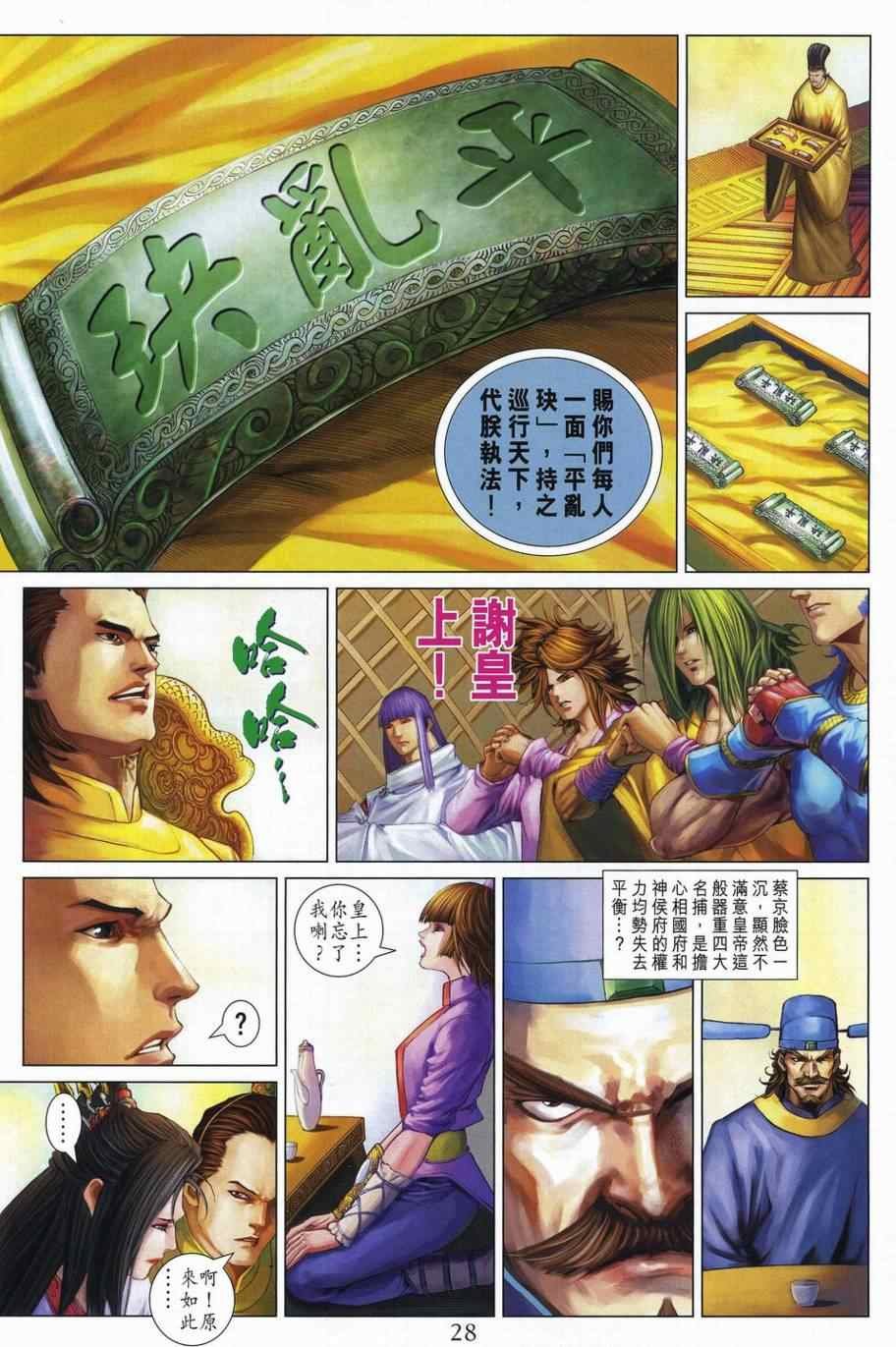 第337话