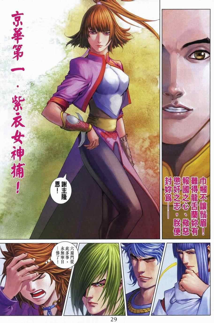 第337话