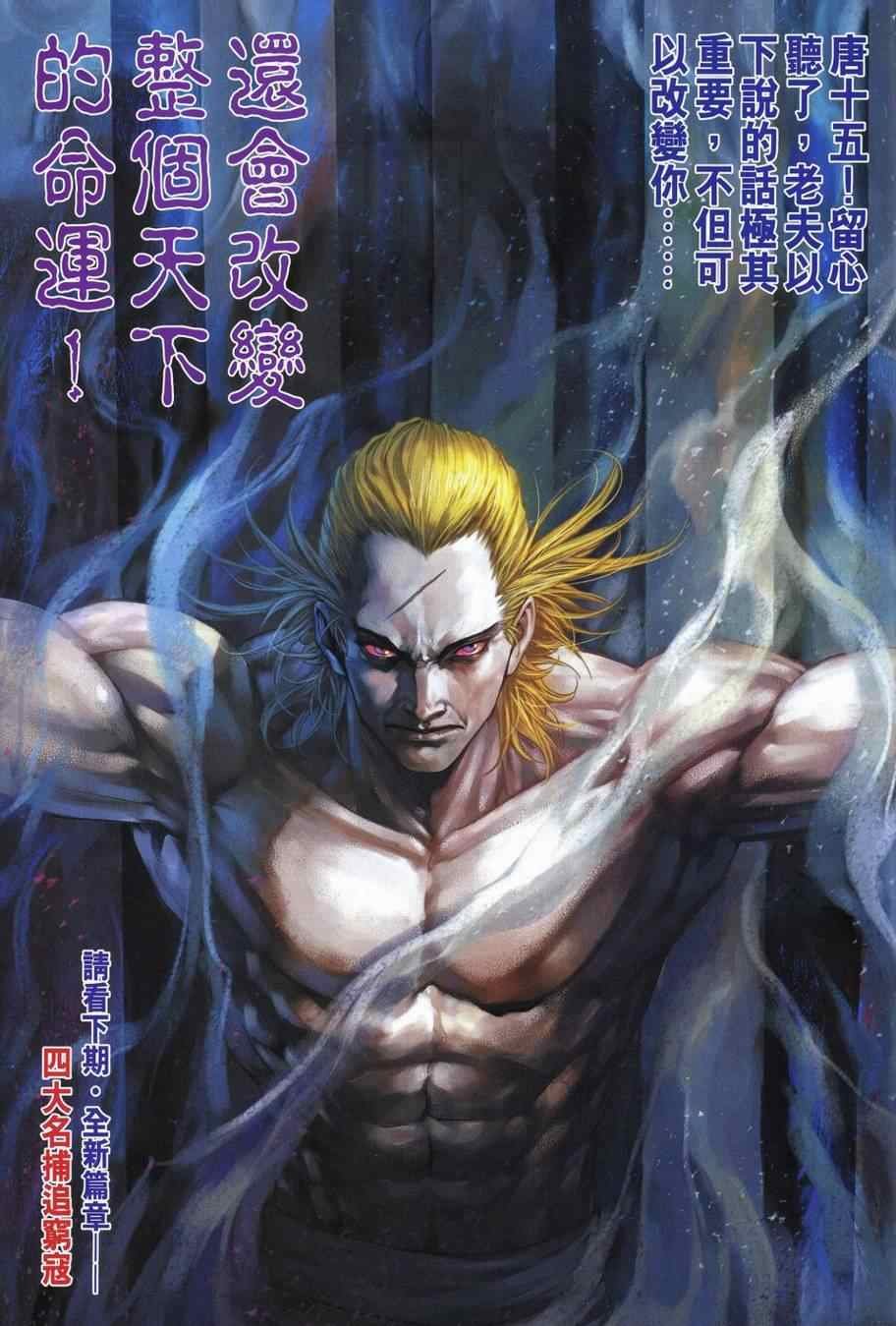 第337话