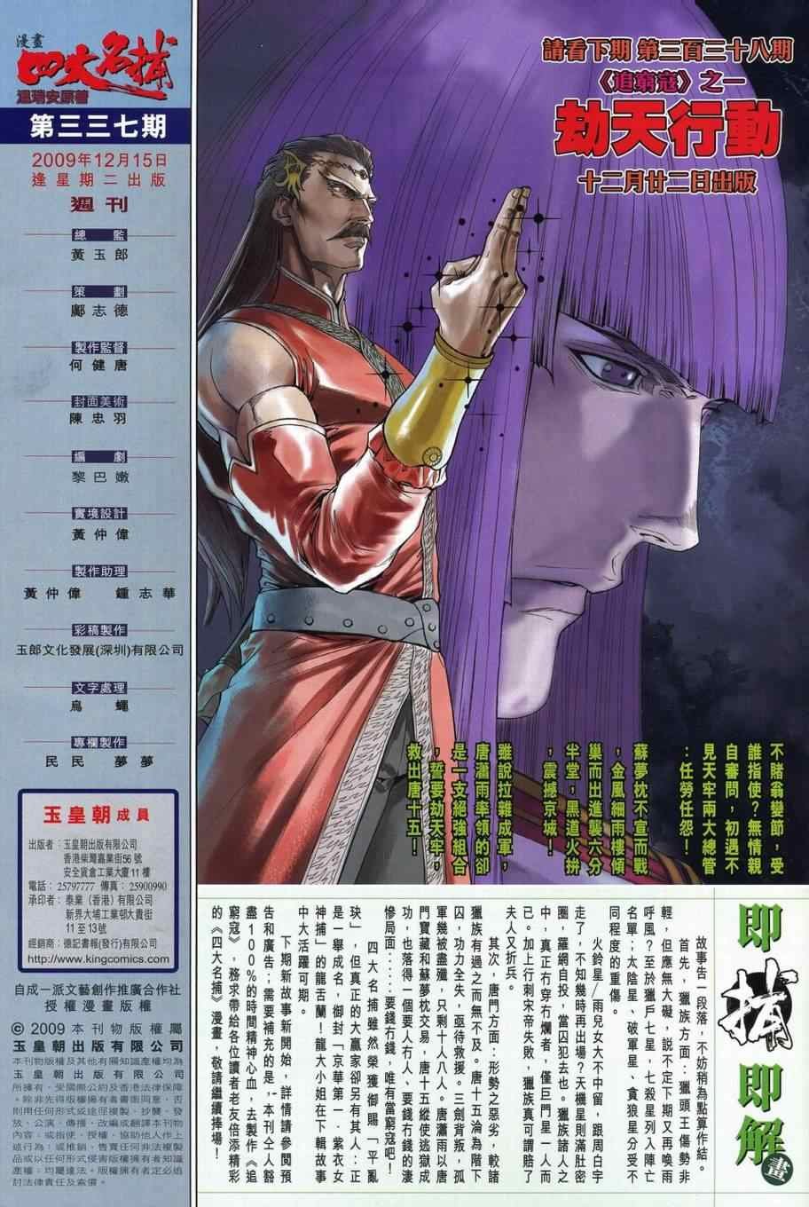 第337话