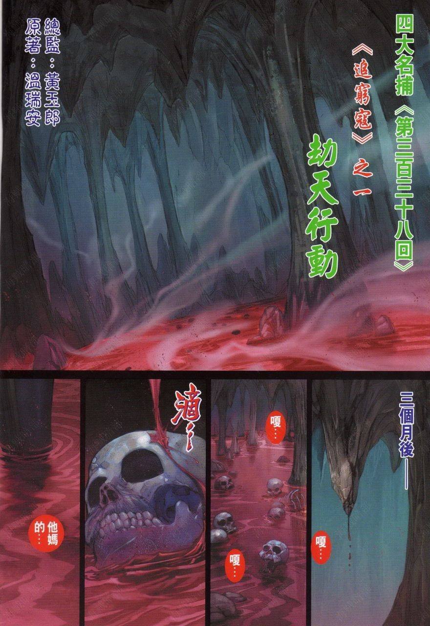 第338话
