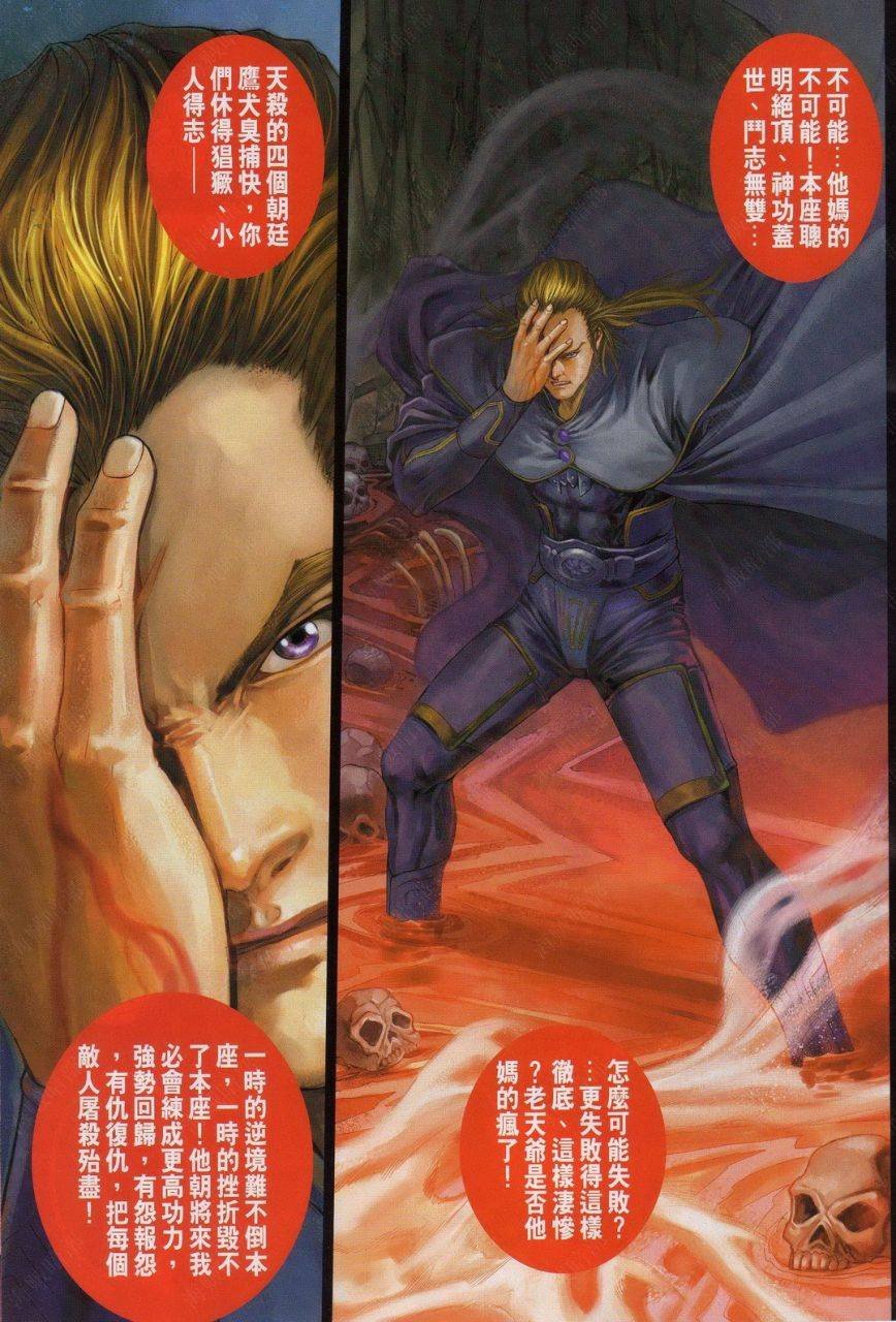 第338话