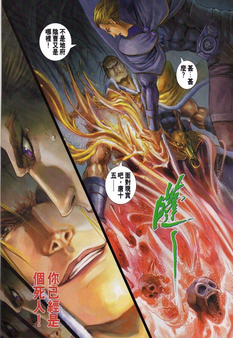 第338话