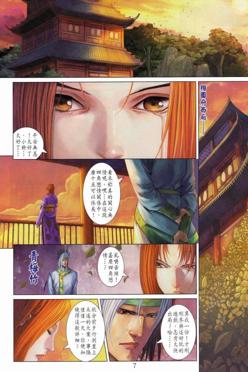 第338话
