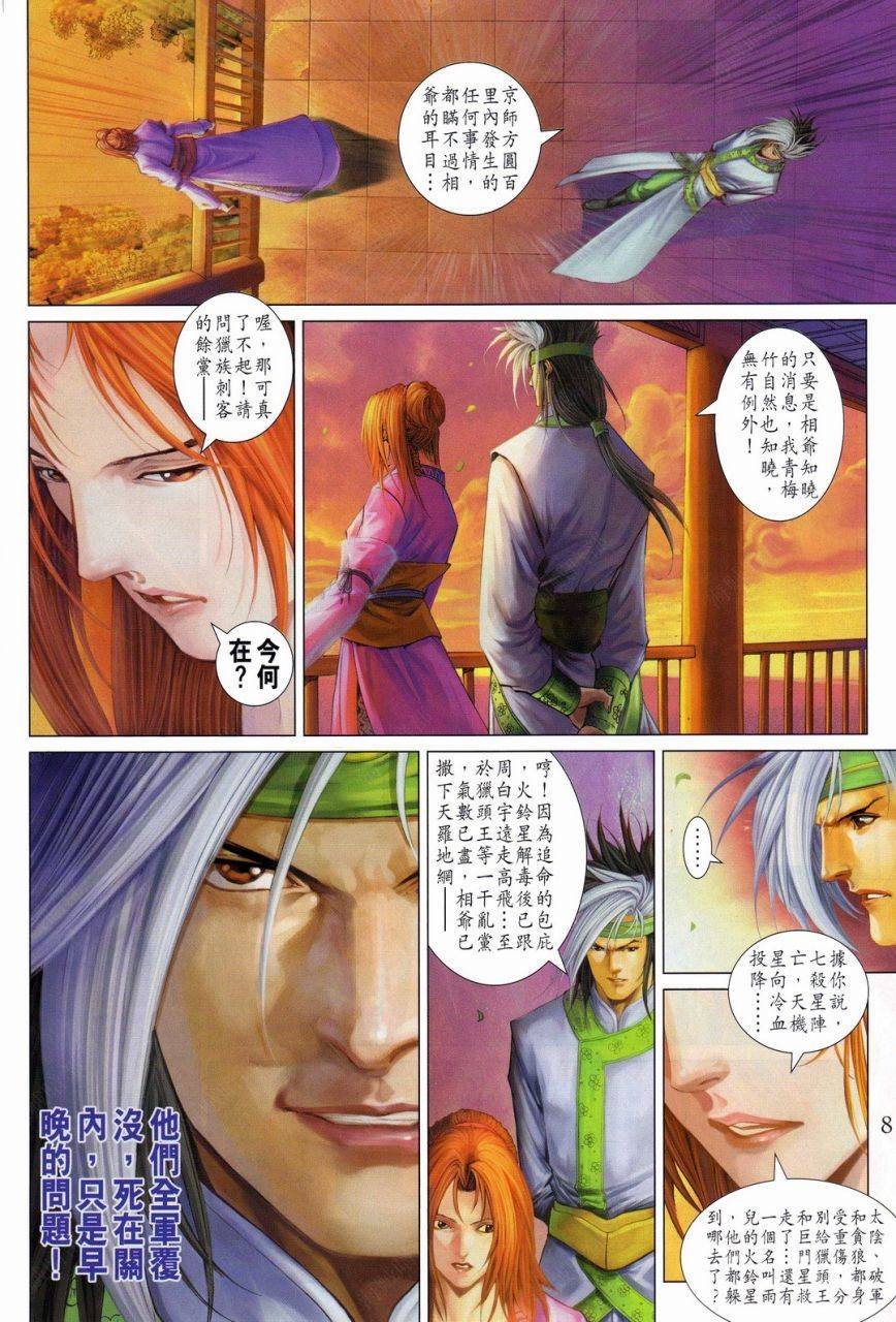 第338话