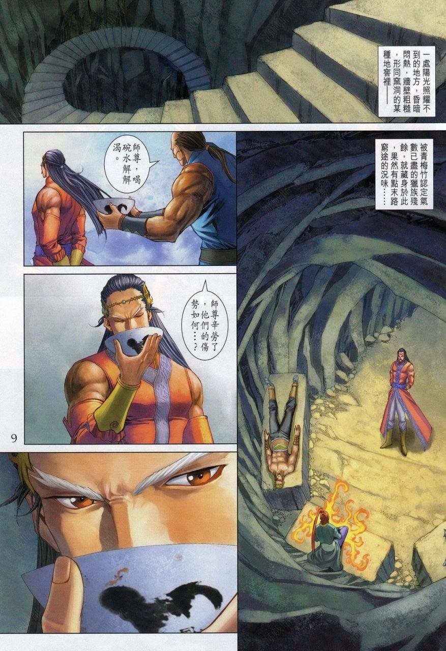 第338话