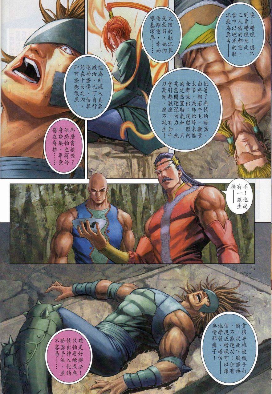 第338话