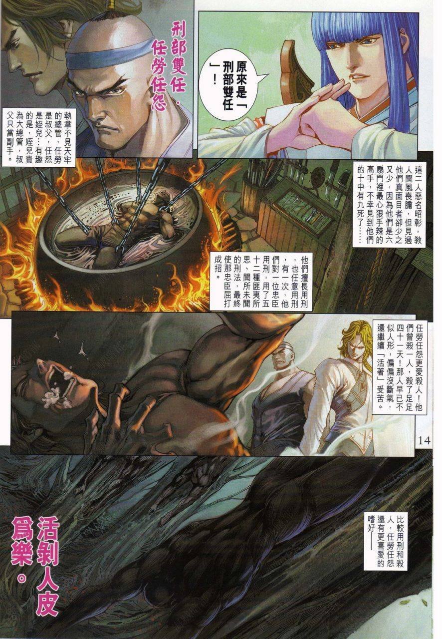 第338话