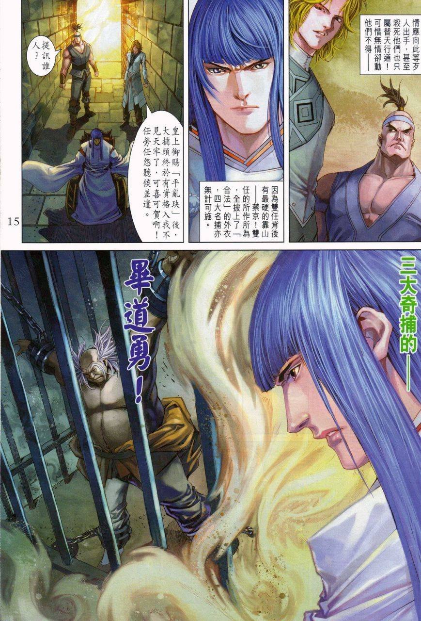 第338话