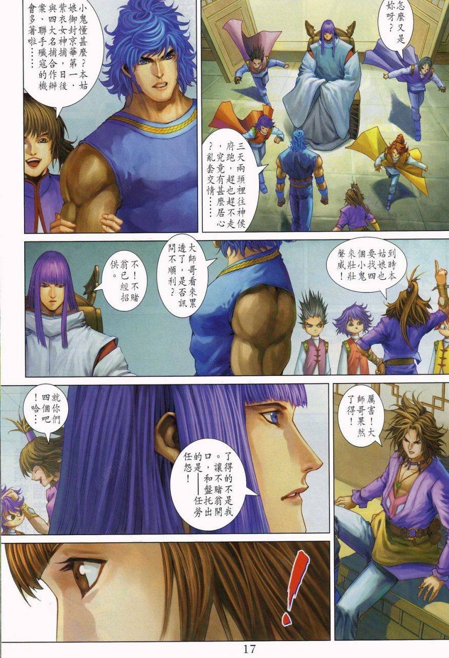 第338话