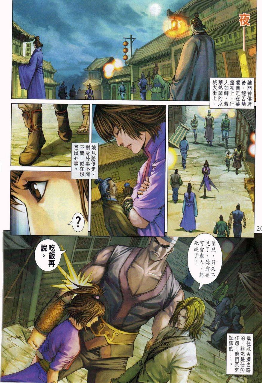 第338话