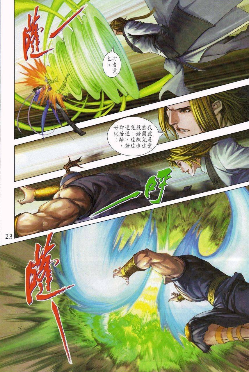 第338话