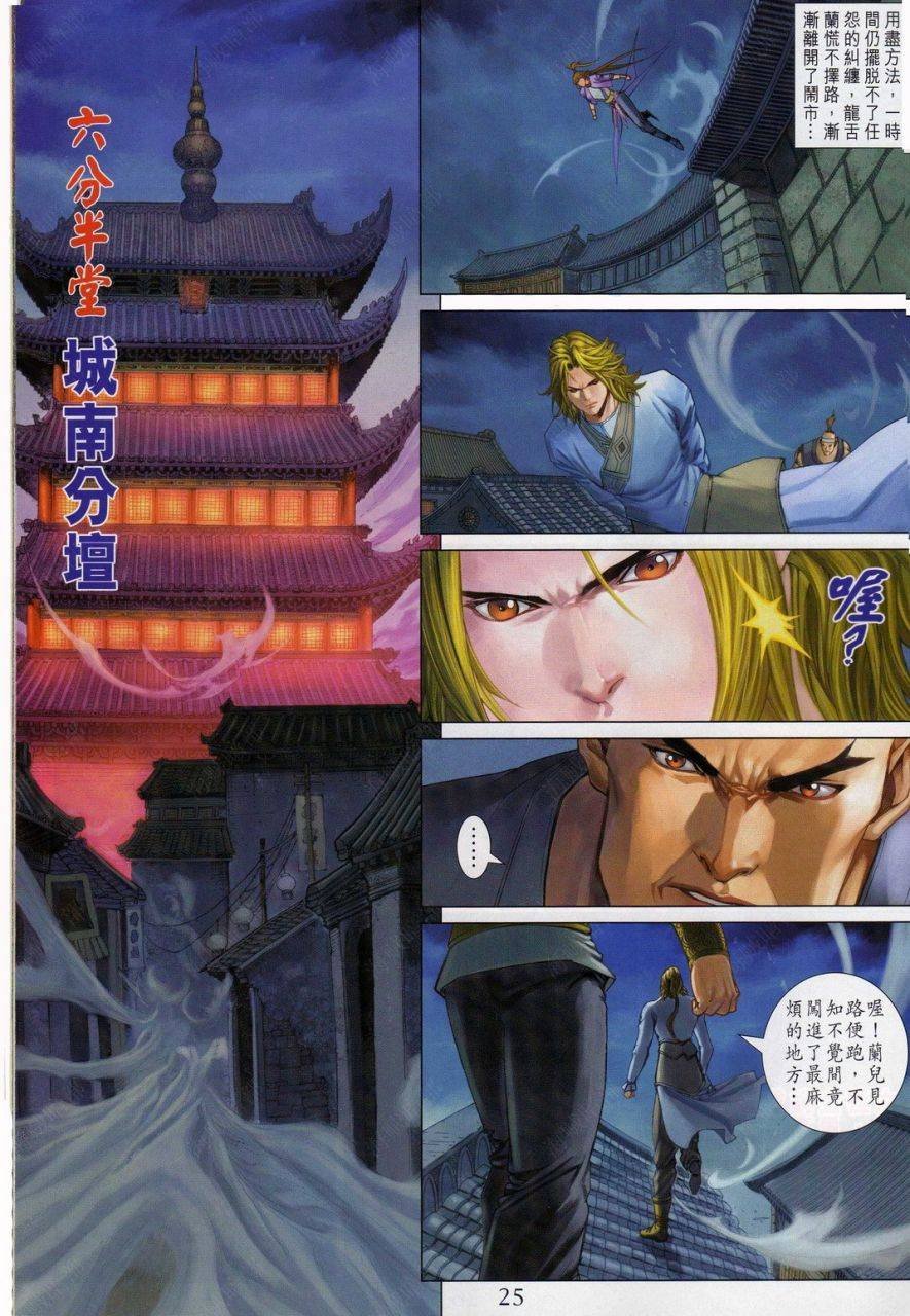 第338话