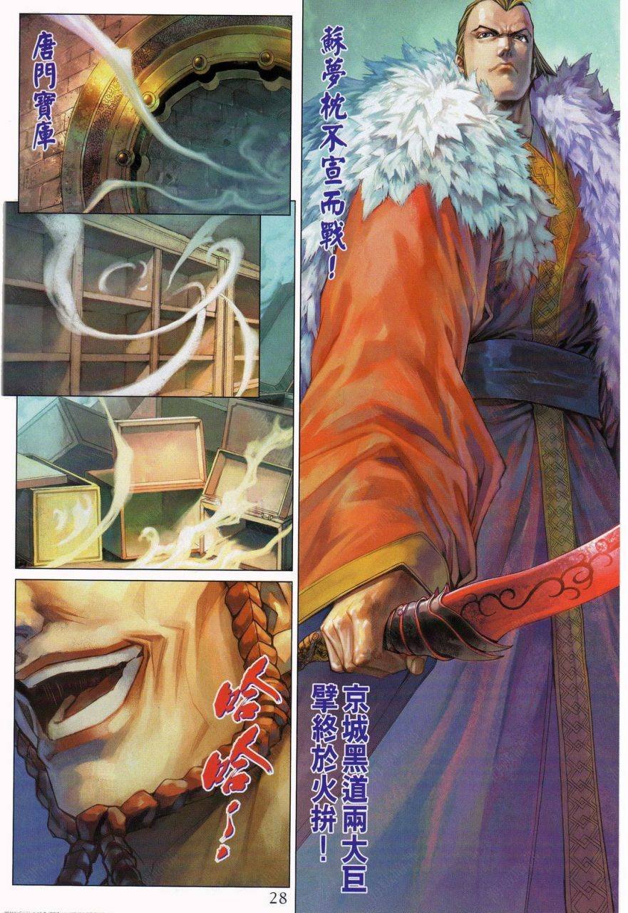 第338话