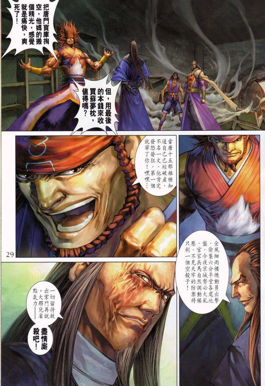 第338话