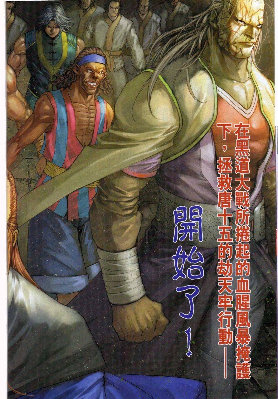 第338话