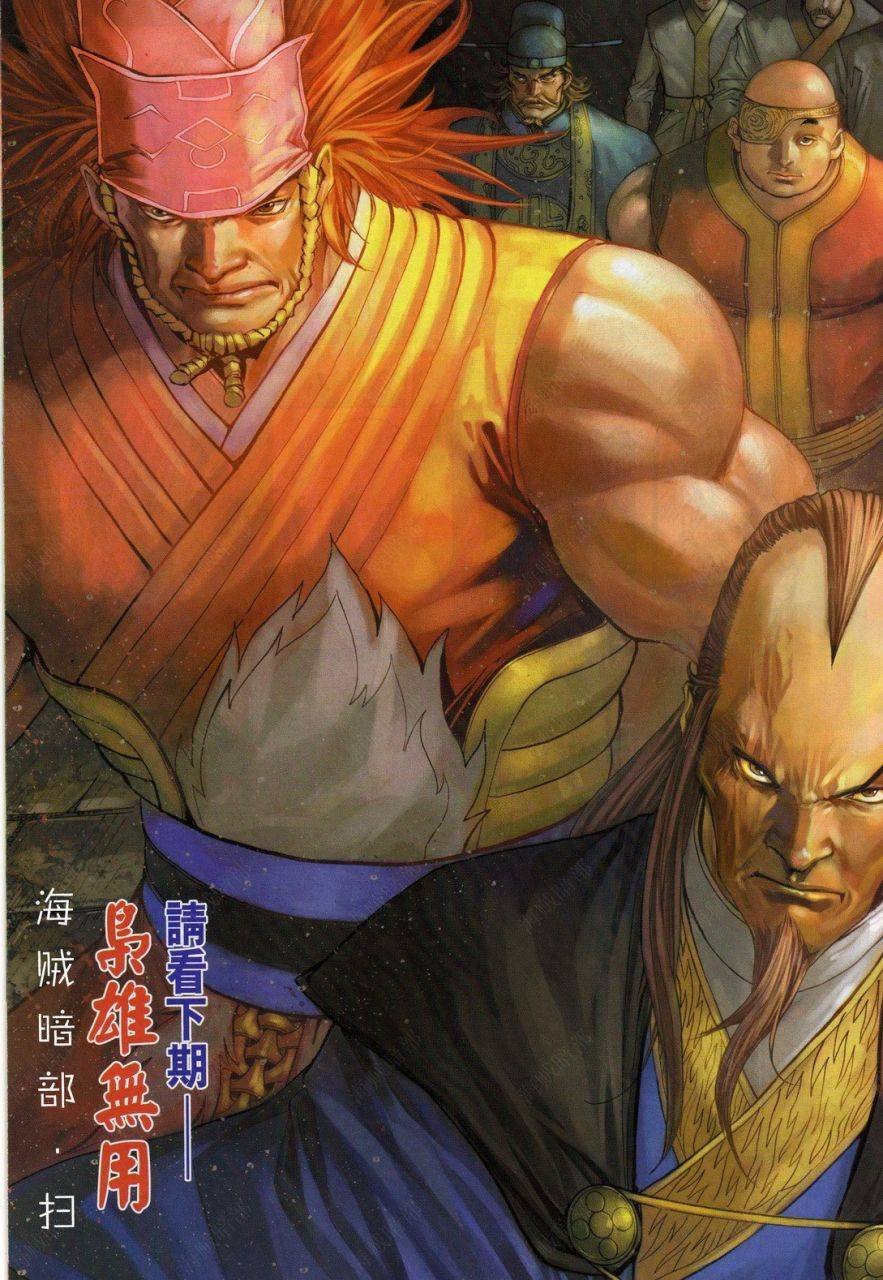 第338话