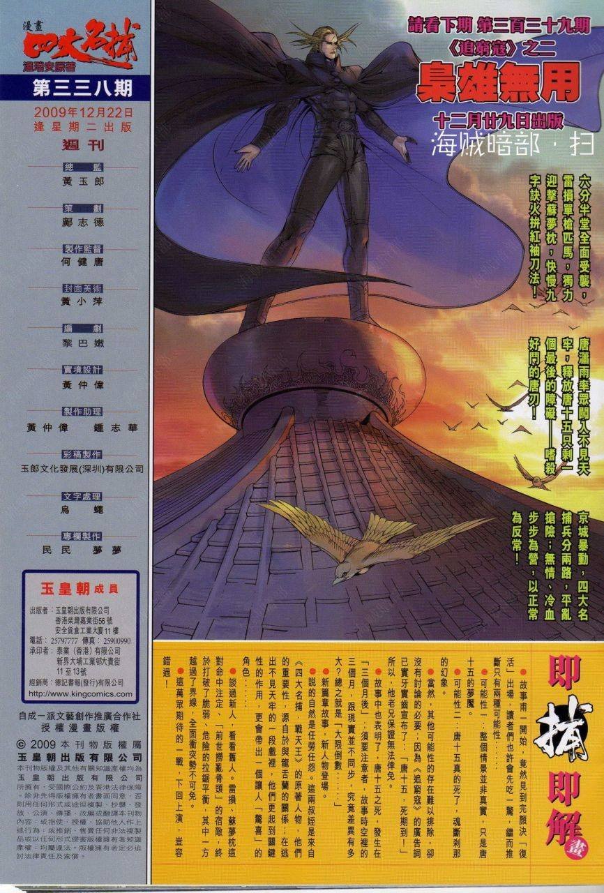 第338话
