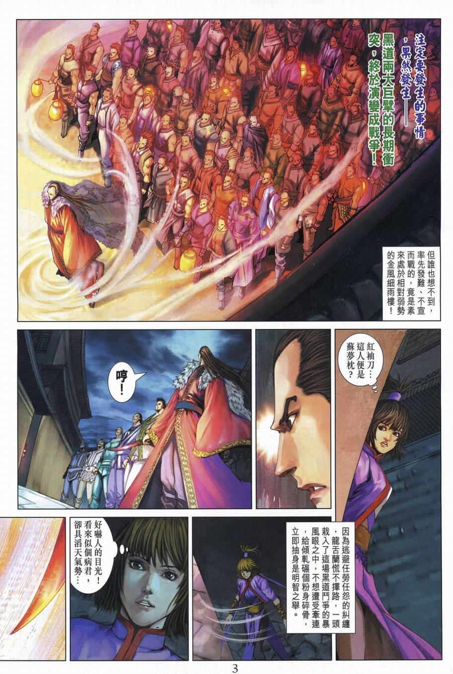 第339话