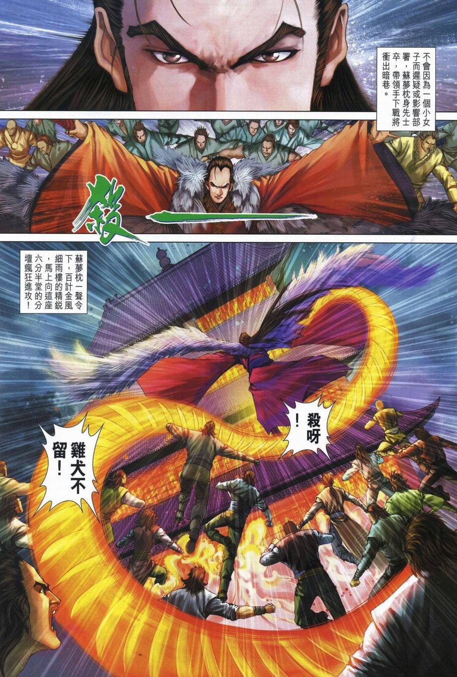 第339话