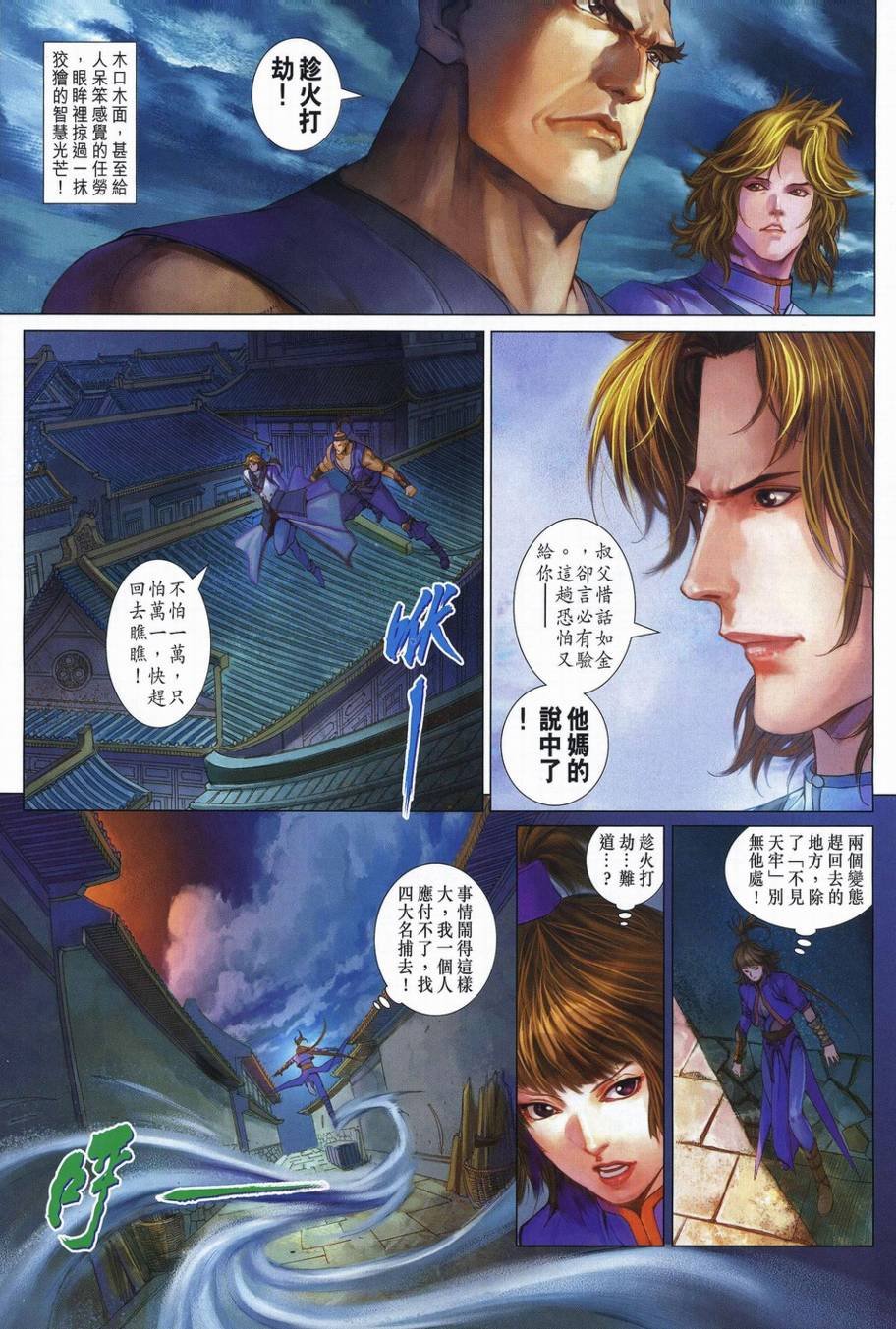 第339话