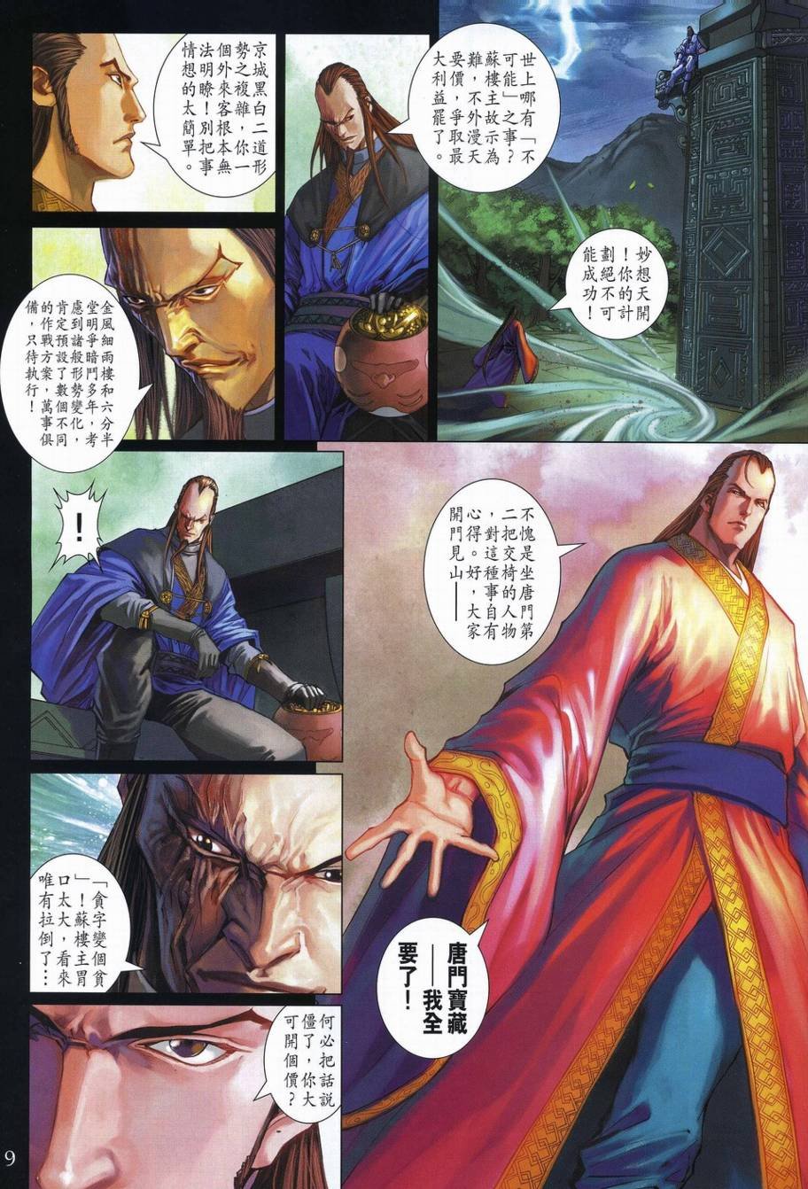 第339话