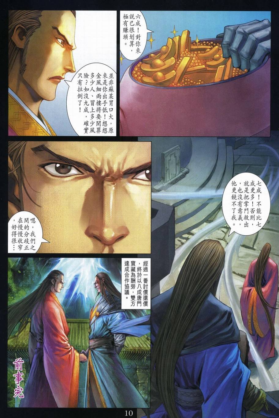 第339话