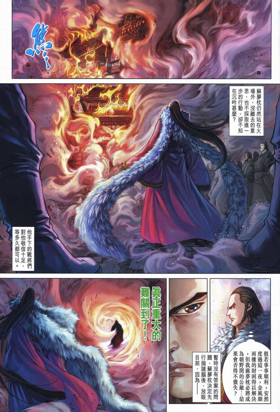 第339话