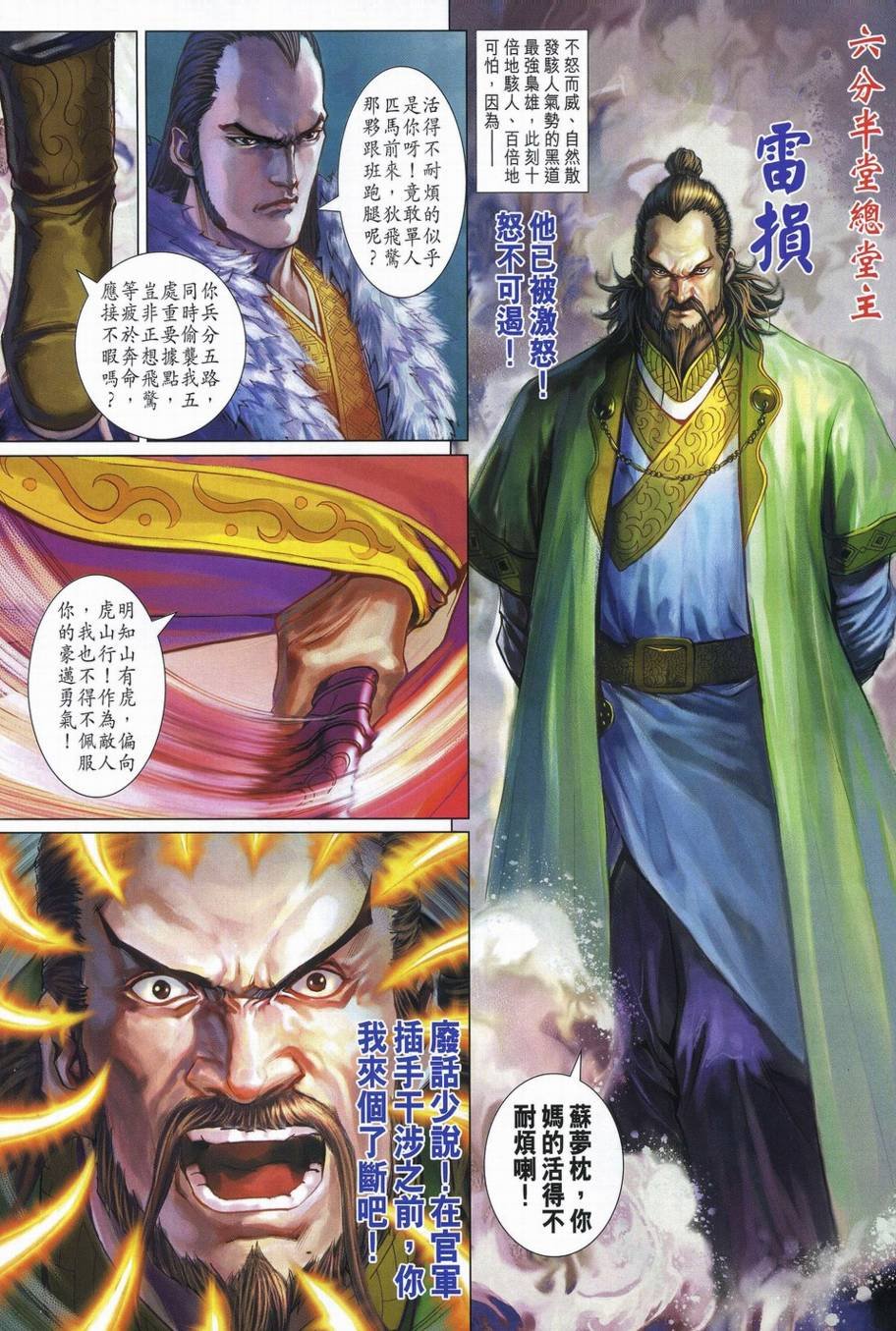 第339话