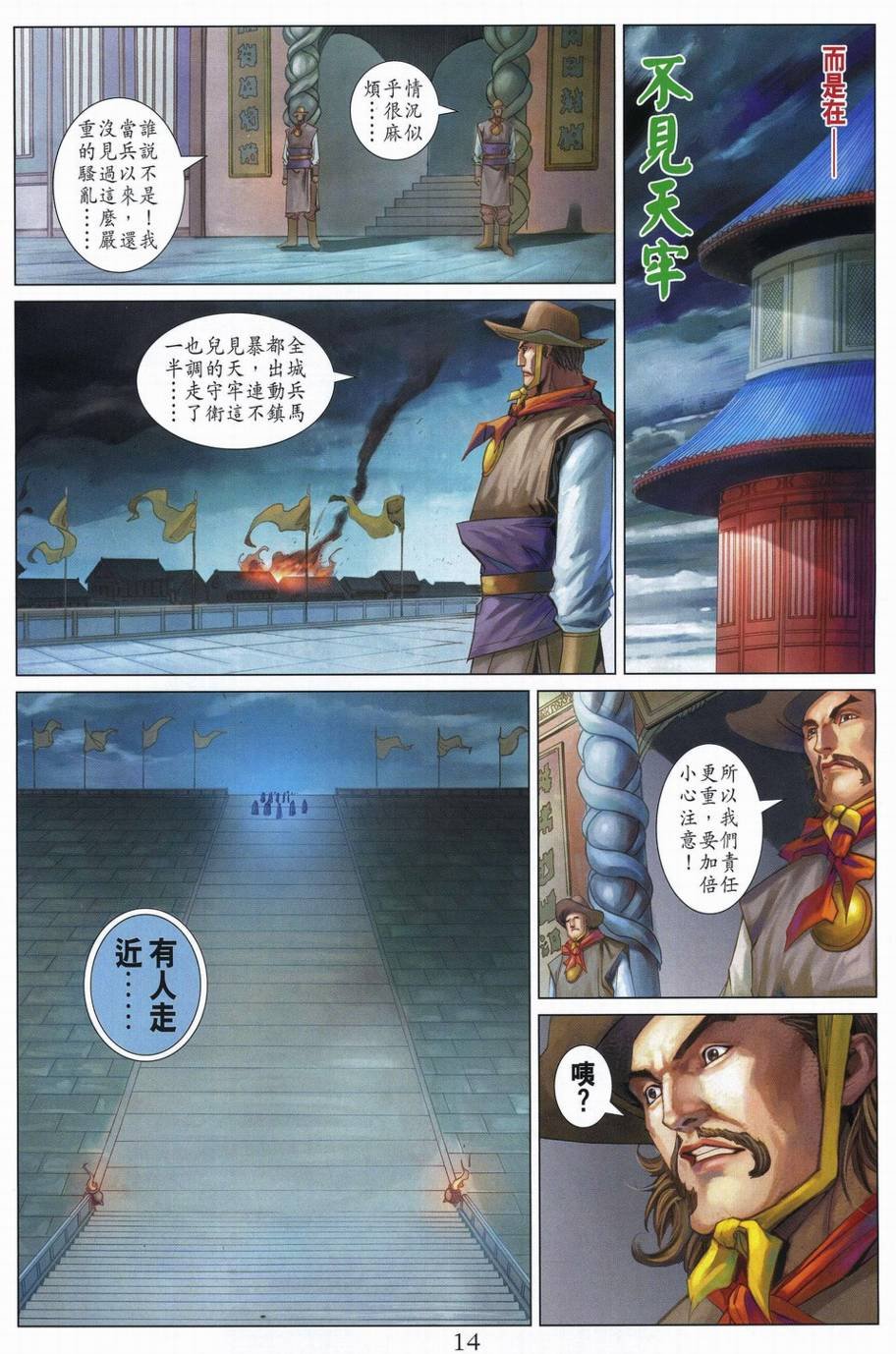 第339话