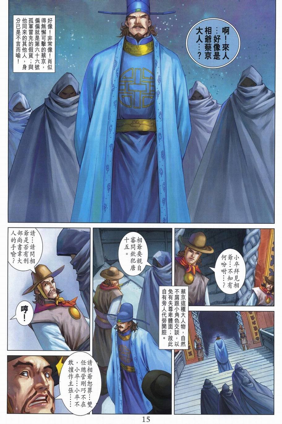 第339话