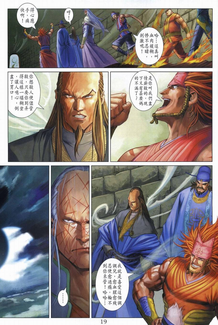 第339话