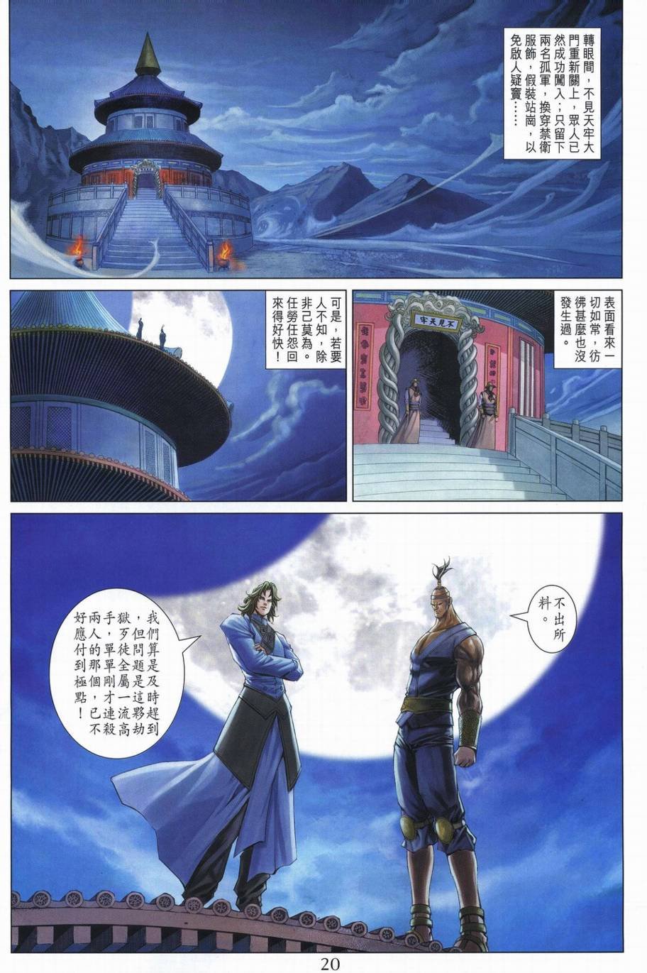 第339话