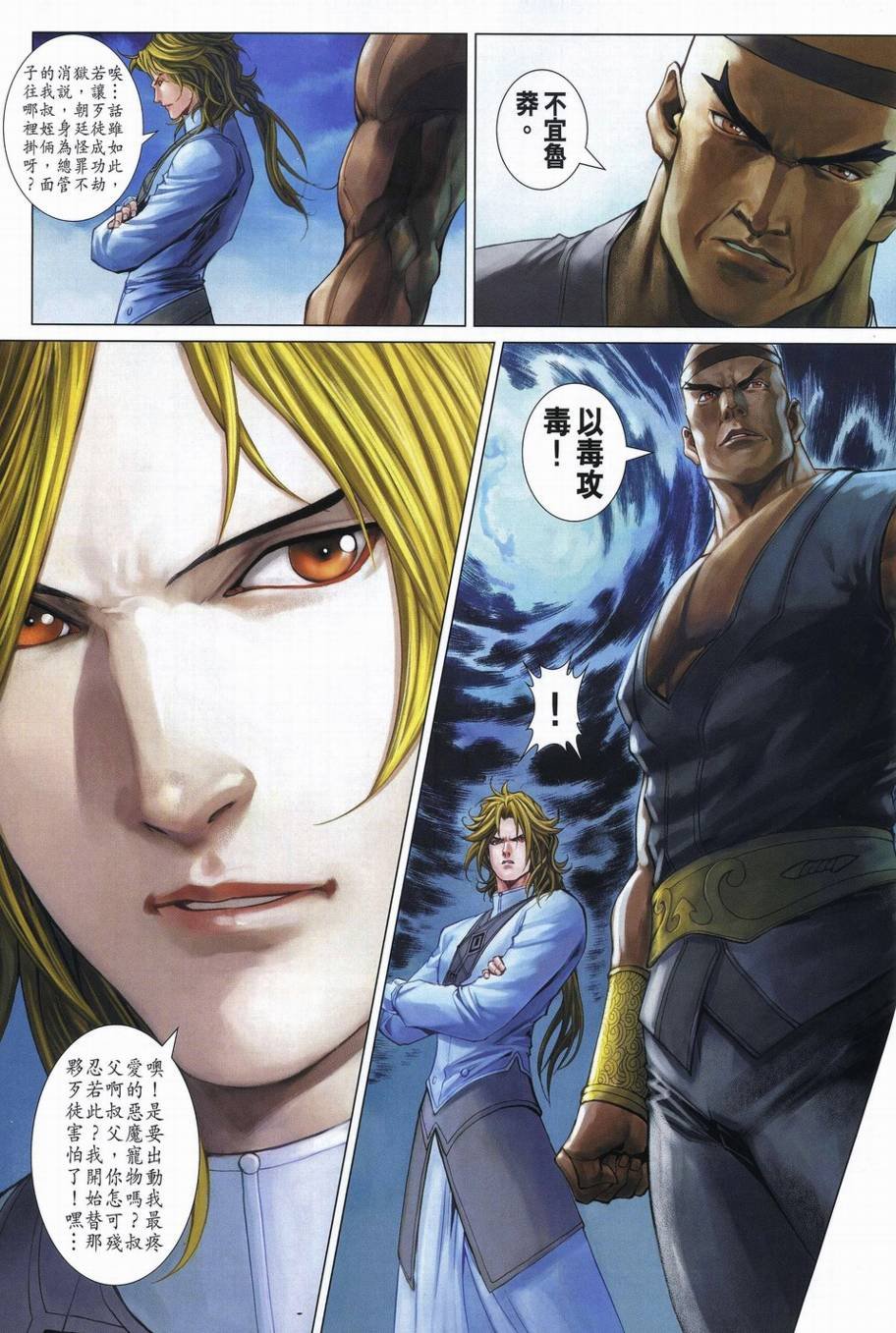 第339话
