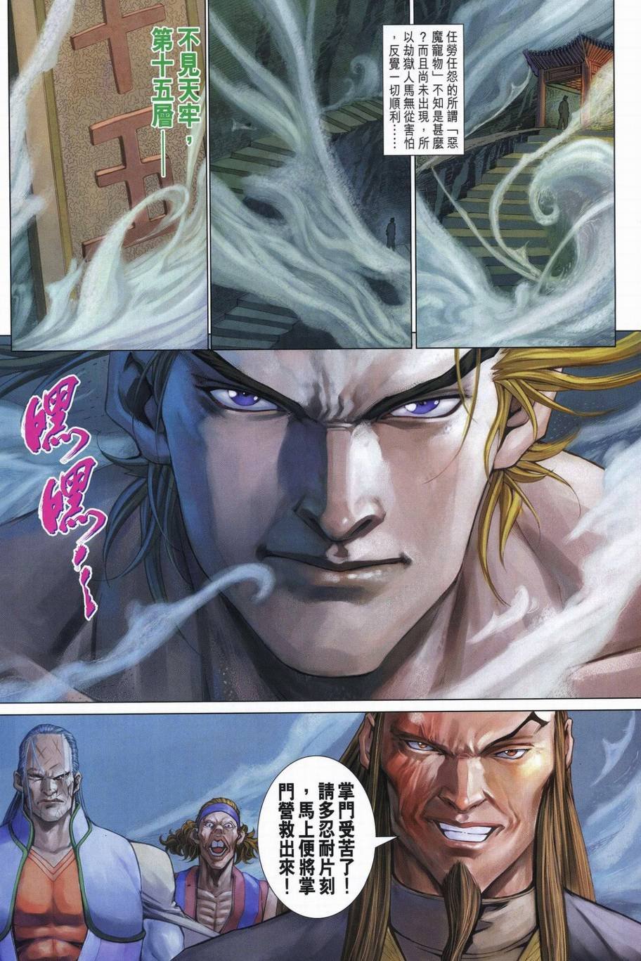 第339话