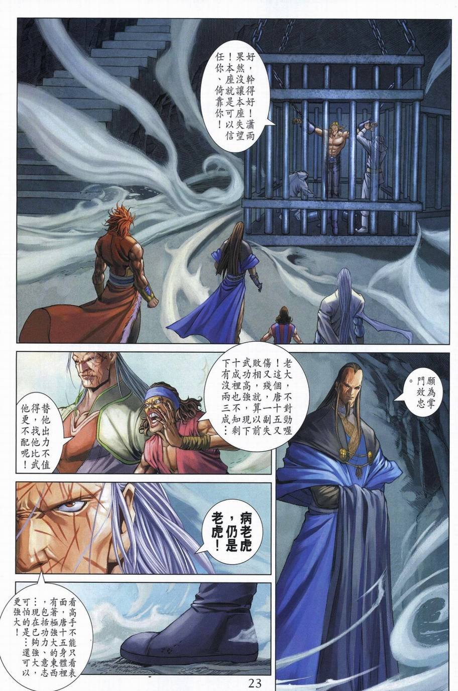 第339话