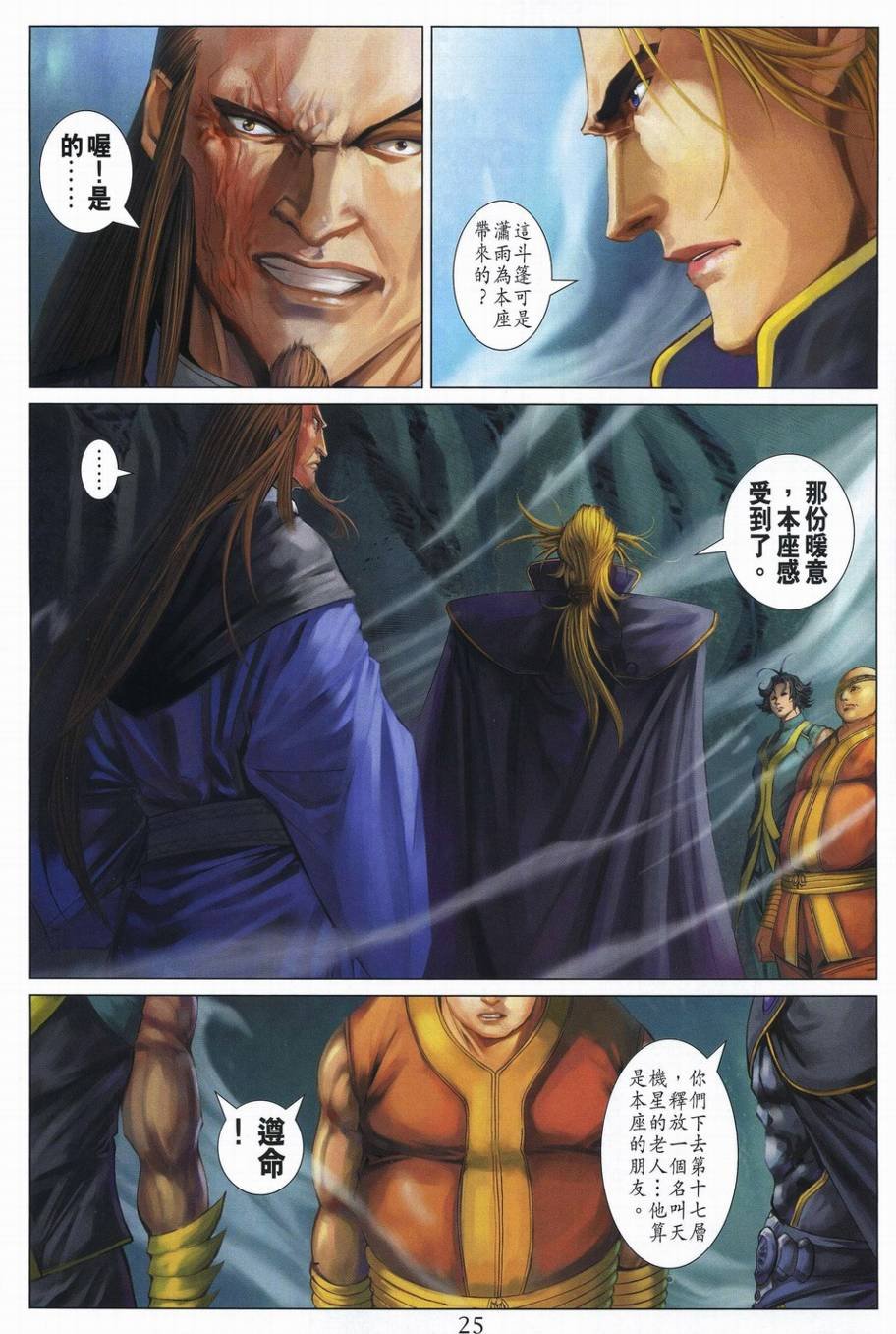 第339话