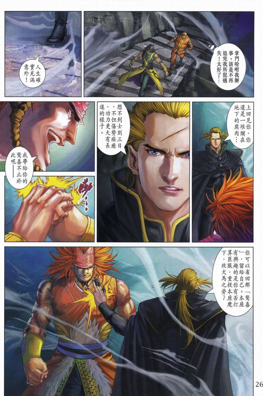 第339话